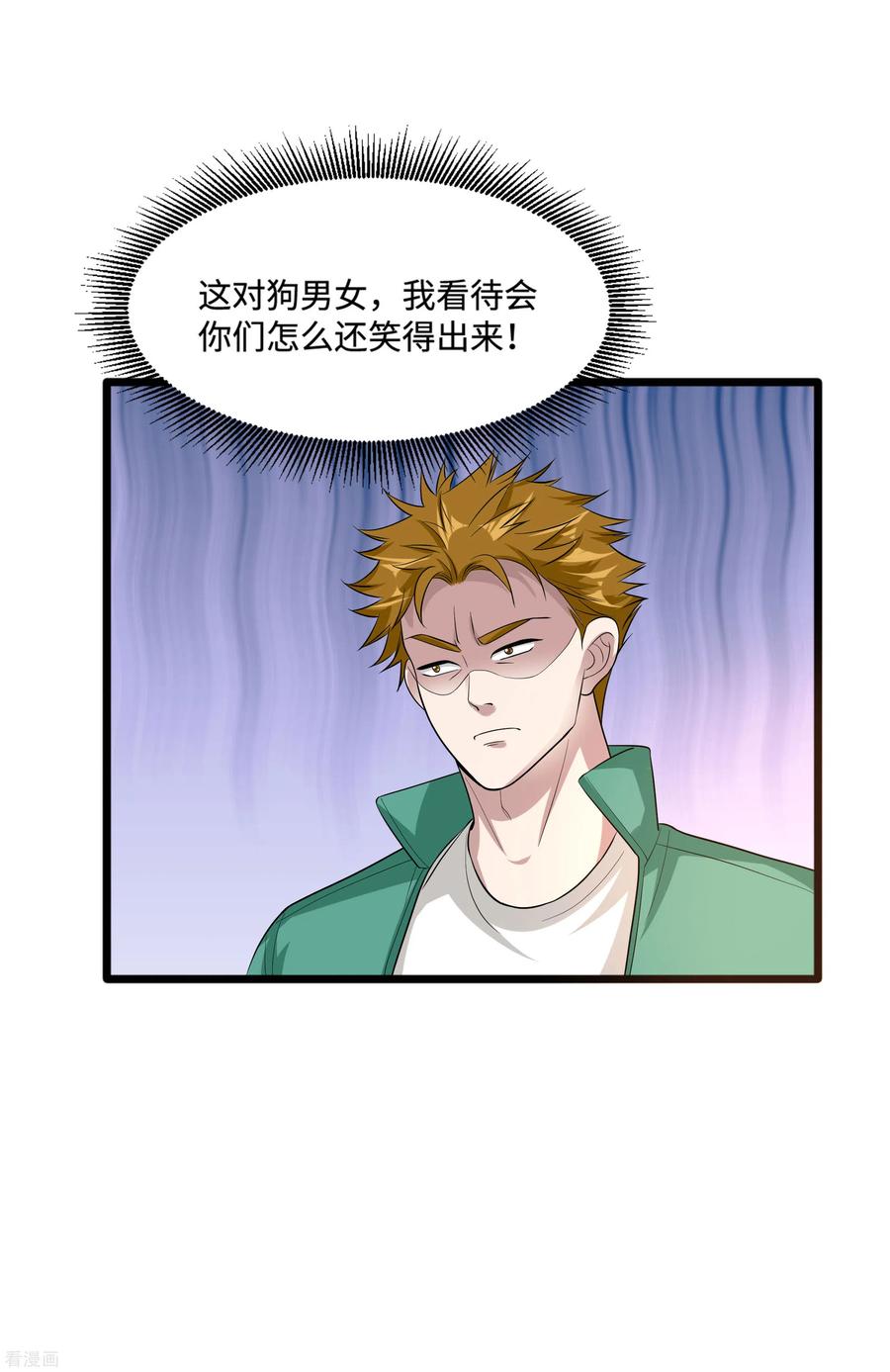 都市邪王漫画一口气看完漫画,第117话 敬酒不吃吃罚酒5图