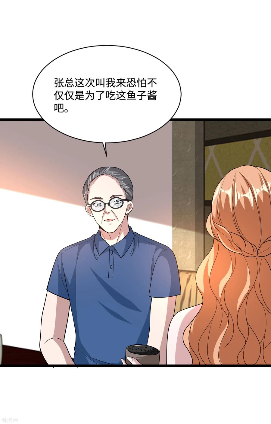 都市邪医林辰完整版免费漫画,第132话 帮个小忙4图
