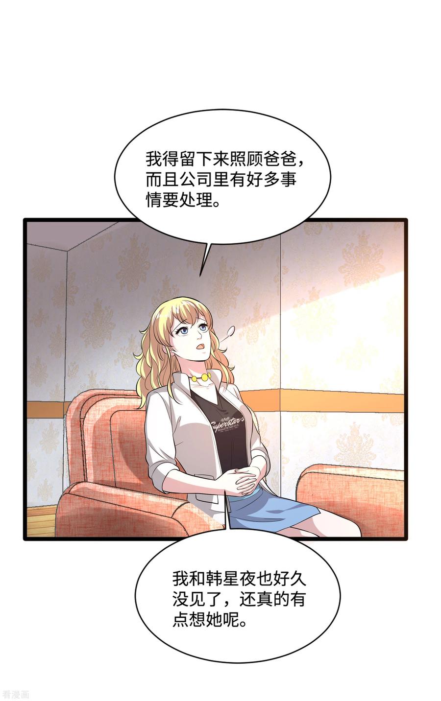 都市邪王在线阅读笔趣阁漫画,第112话 三件事情2图