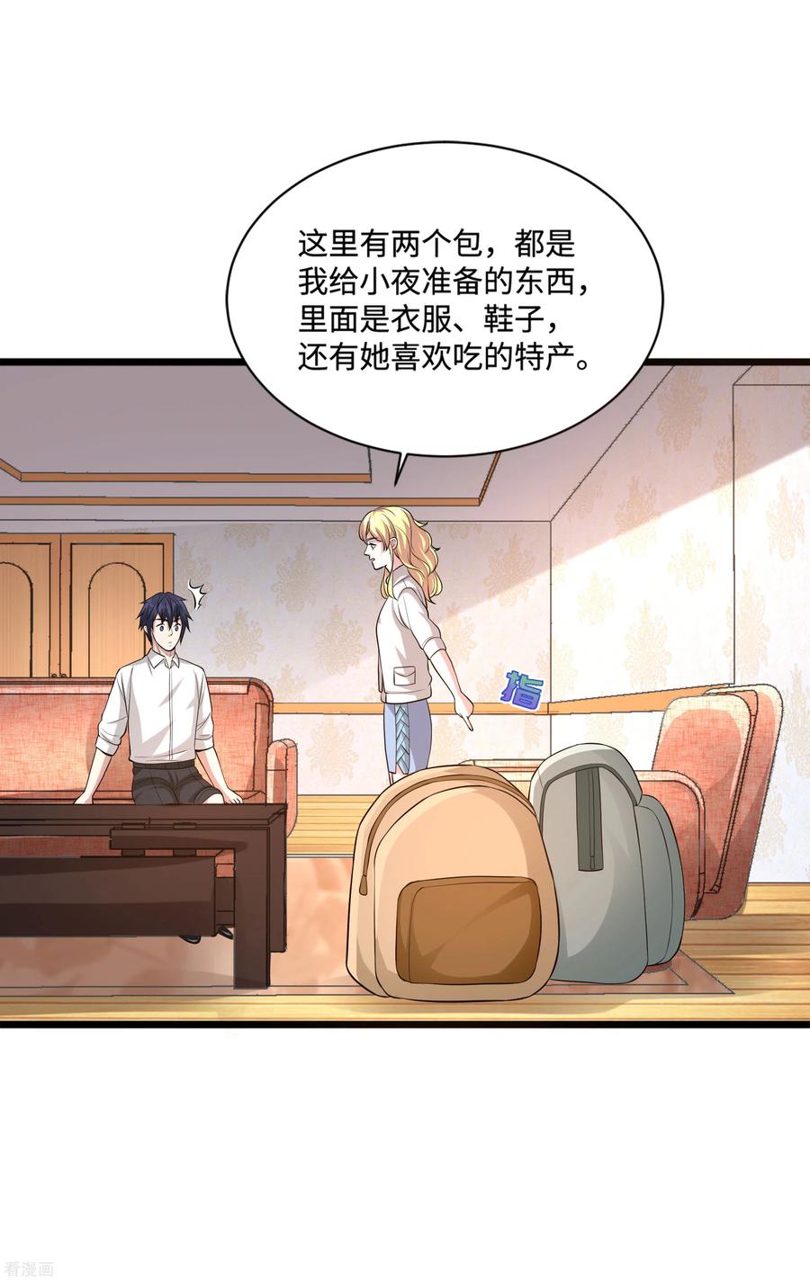 都市邪王在线阅读笔趣阁漫画,第112话 三件事情3图
