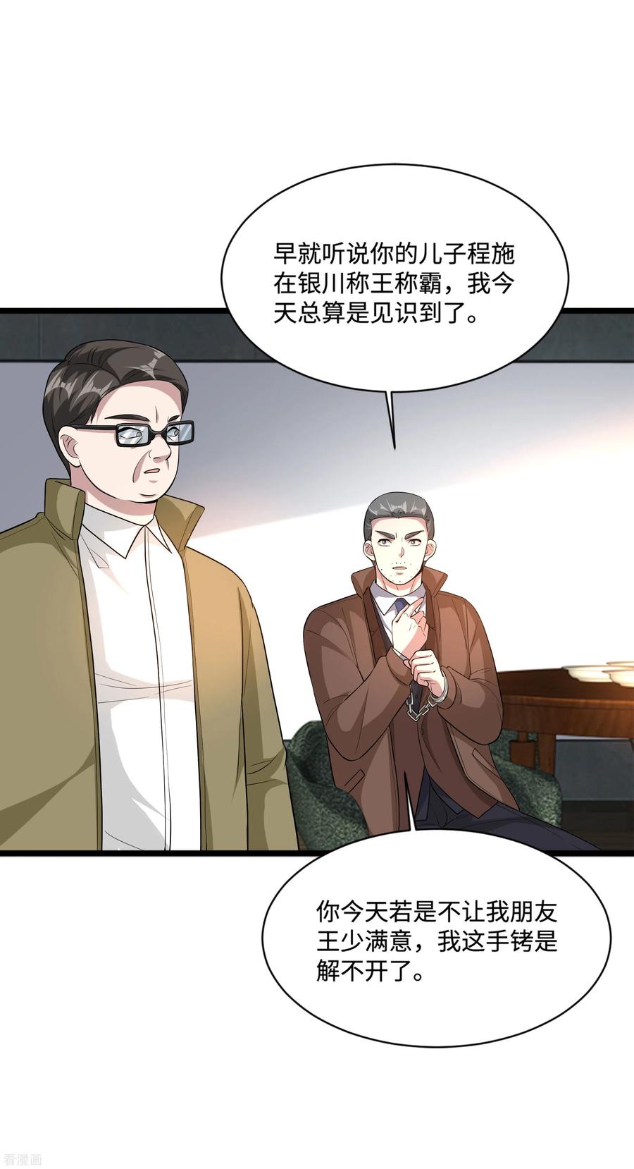 都市邪王漫画一口气看完漫画,第120话 太刺激了！2图