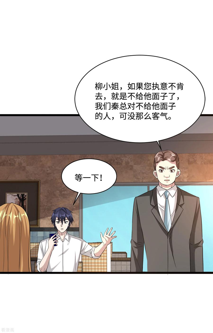 都市邪王在线阅读笔趣阁漫画,第104话 女朋友？2图