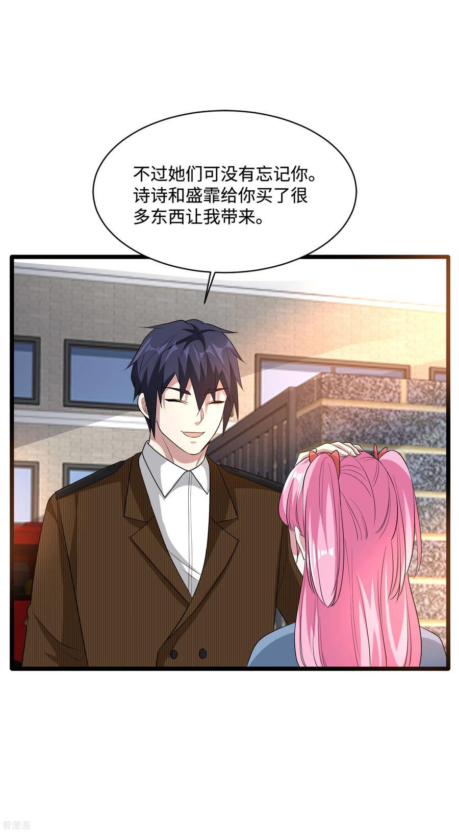 都市邪王漫画一口气看完漫画,第116话 麻烦4图