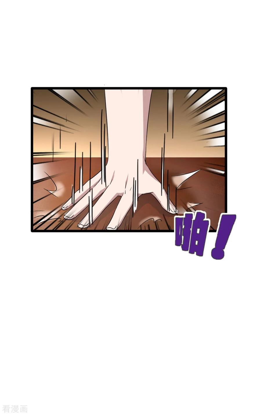 第13话 来自帝王厅的邀请3