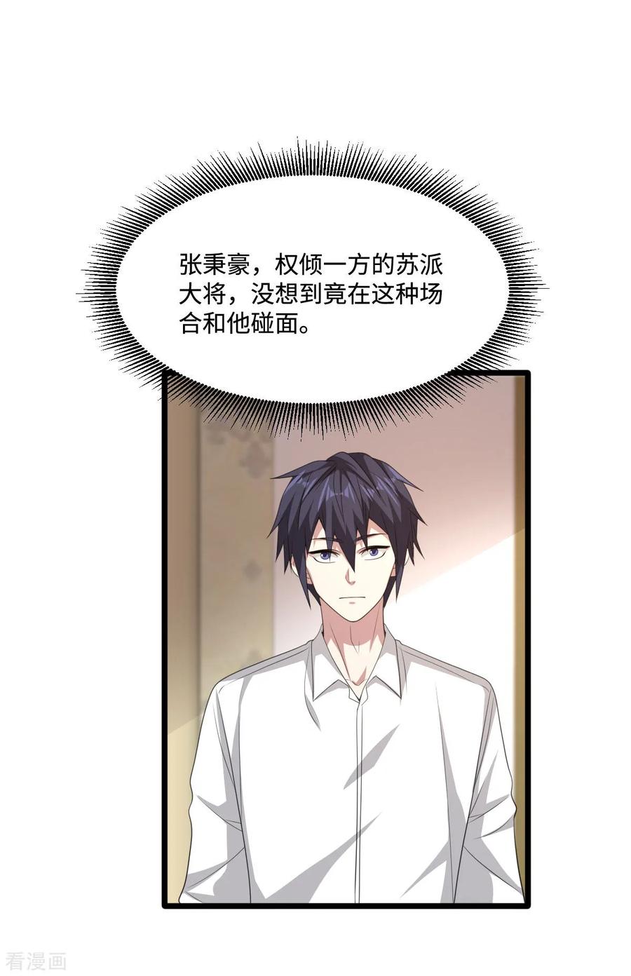 第76话 王铮的想法2