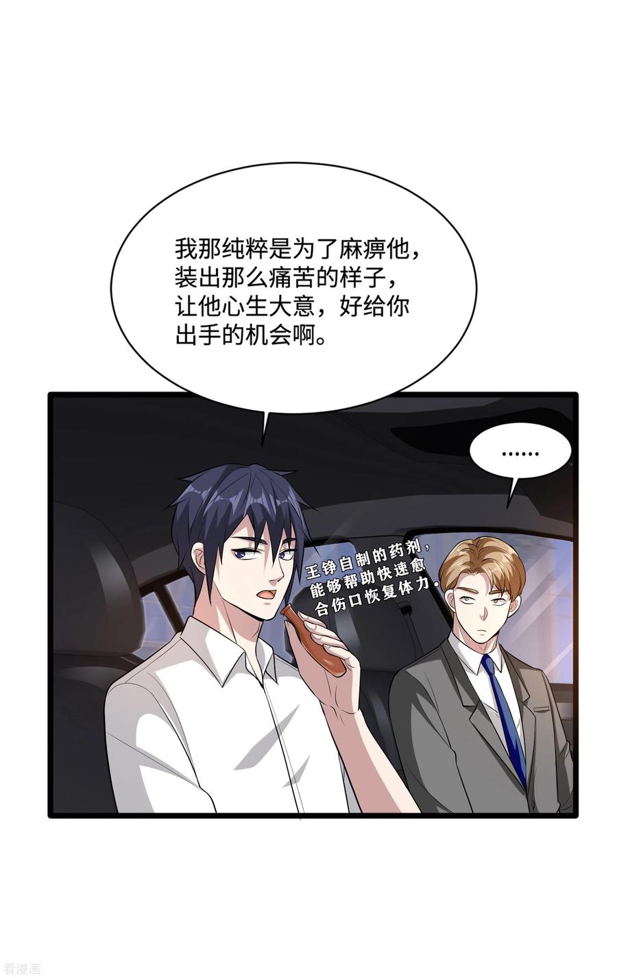 第111话 负重3