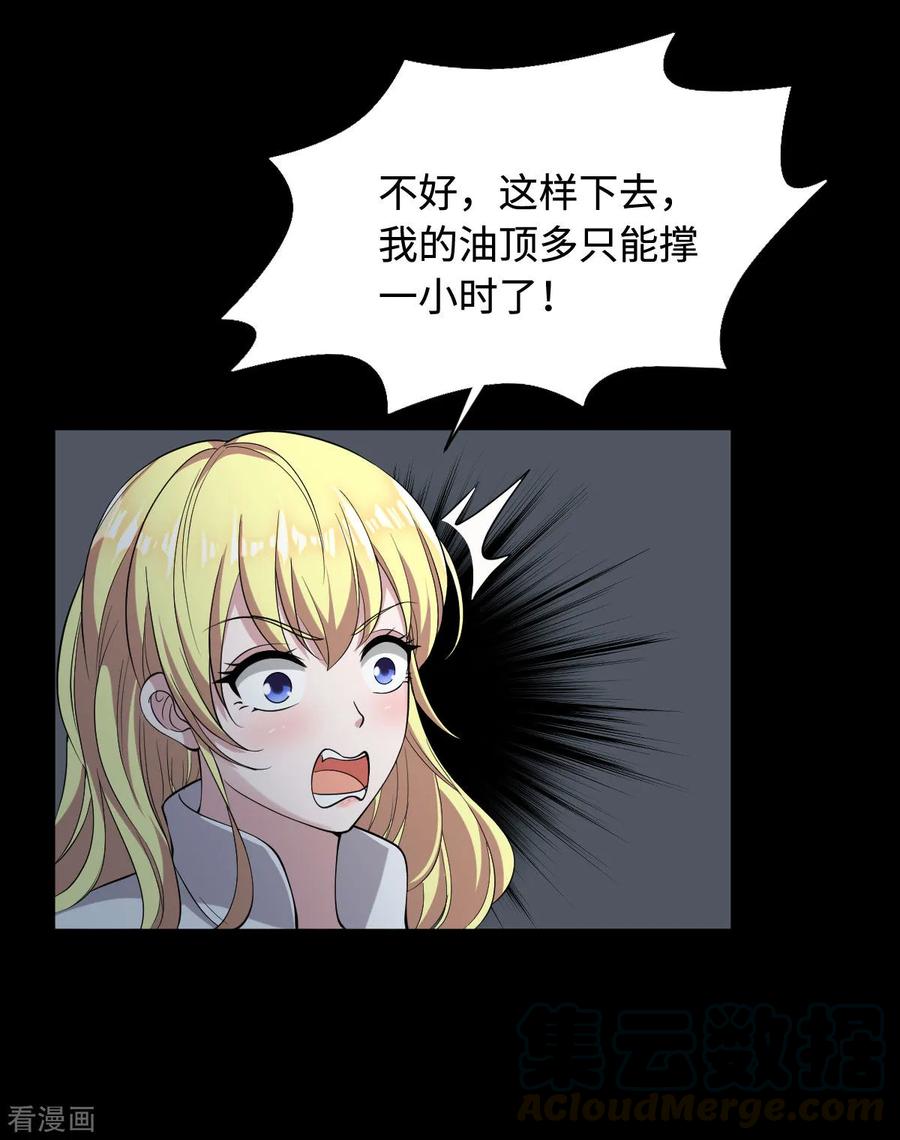 都市邪王漫画一口气看完漫画,第7话 围堵独山桥5图