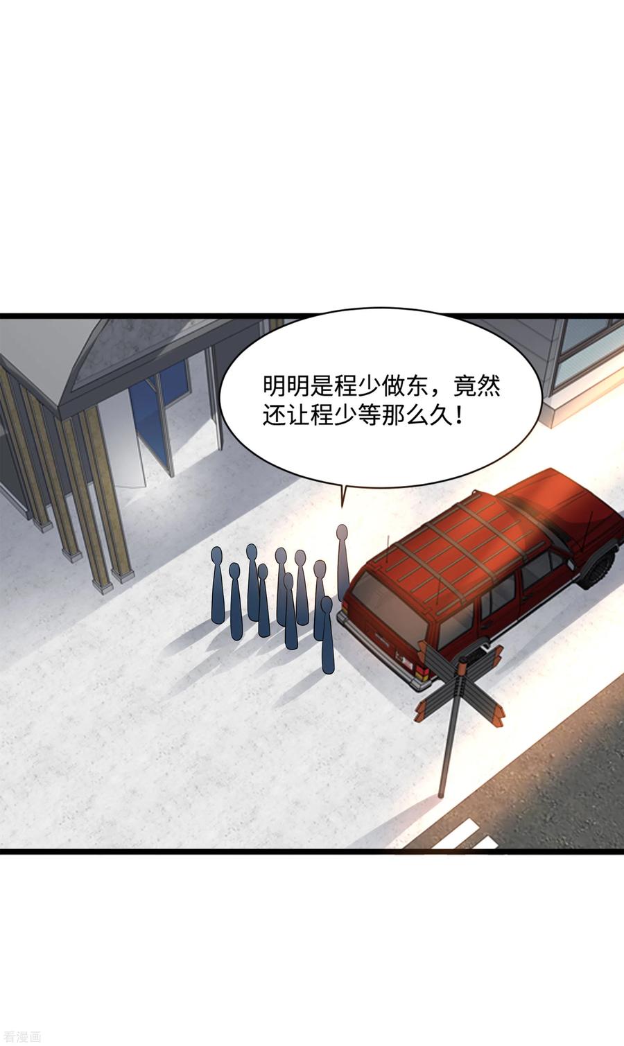 都市邪王漫画一口气看完漫画,第117话 敬酒不吃吃罚酒3图