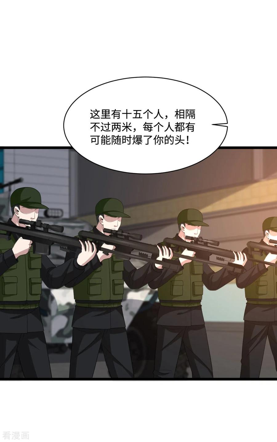 都市邪王在线阅读笔趣阁漫画,第78话 神奇的手段2图