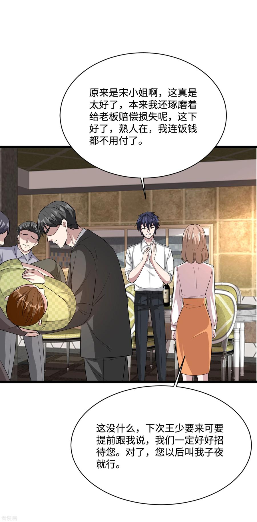 第107话 示好1