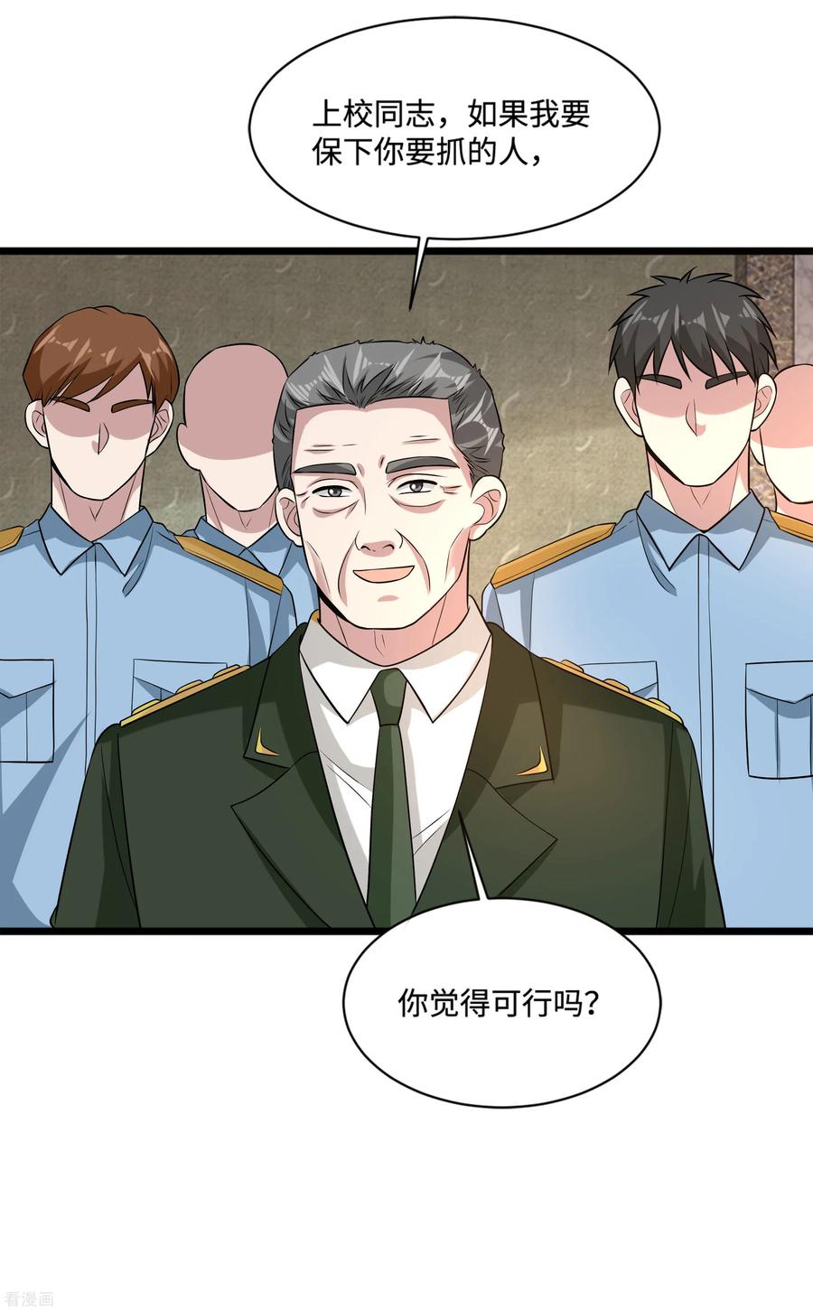 都市邪王在线阅读笔趣阁漫画,第98话 不请自来4图