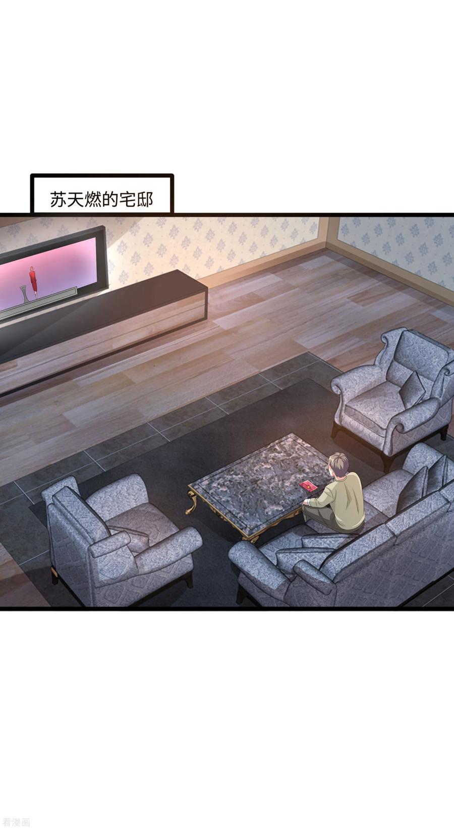 都市邪王漫画一口气看完漫画,第84话 庆幸遇到你5图