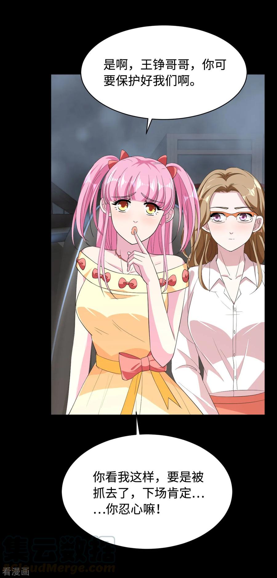 第8话 迷烟4
