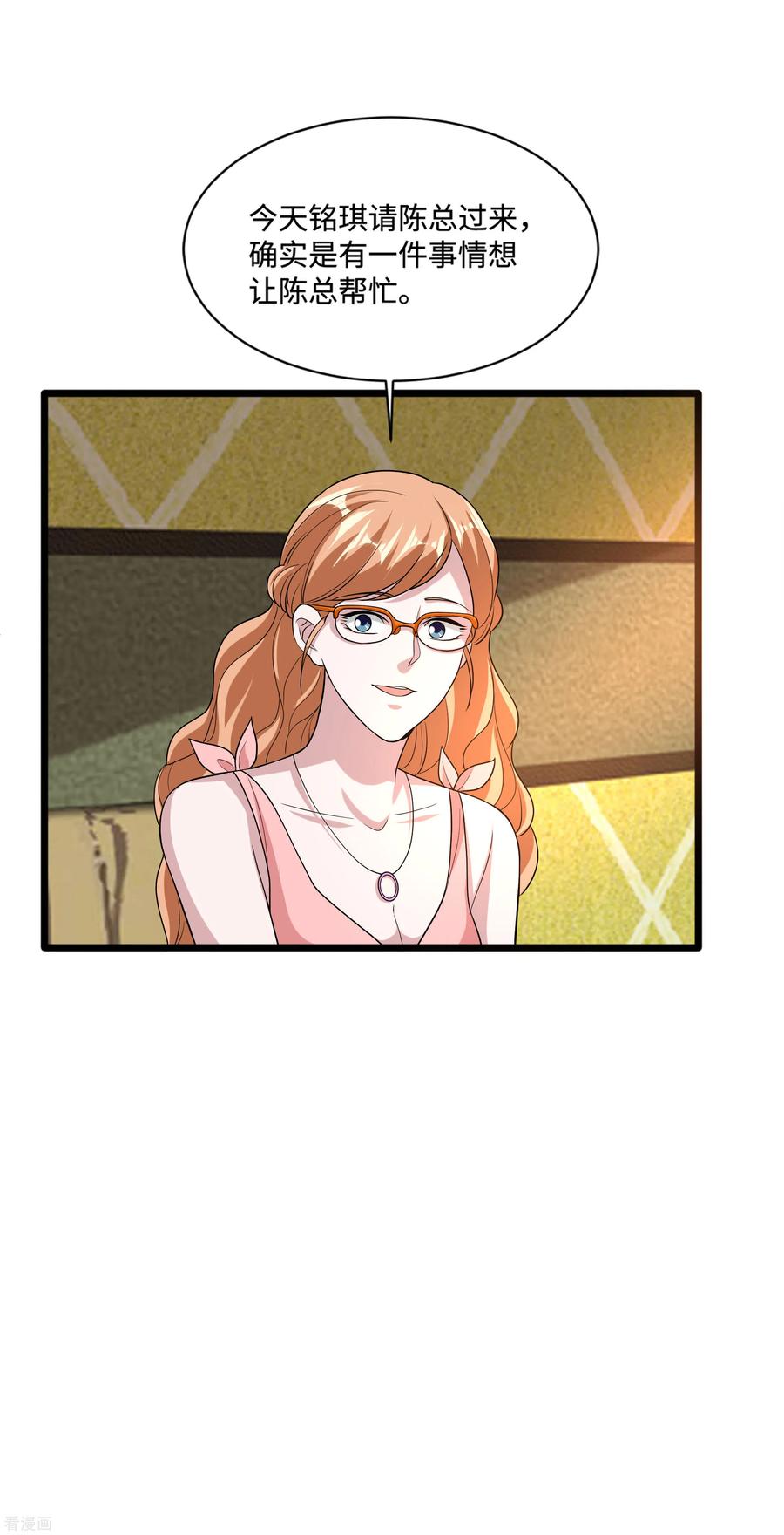 都市邪医林辰完整版免费漫画,第132话 帮个小忙5图