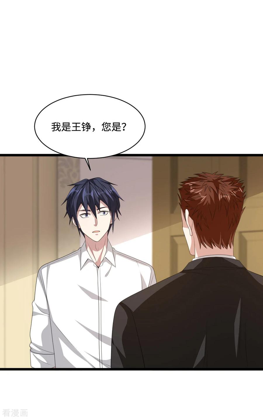第76话 王铮的想法1