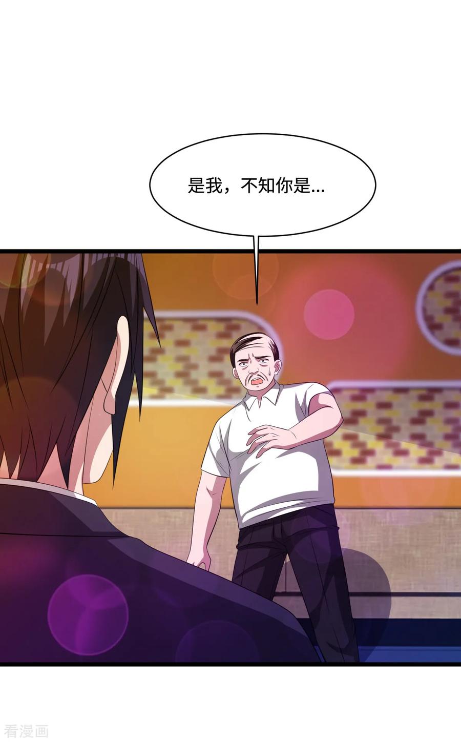 都市邪王在线阅读笔趣阁漫画,第62话 二选一！！2图