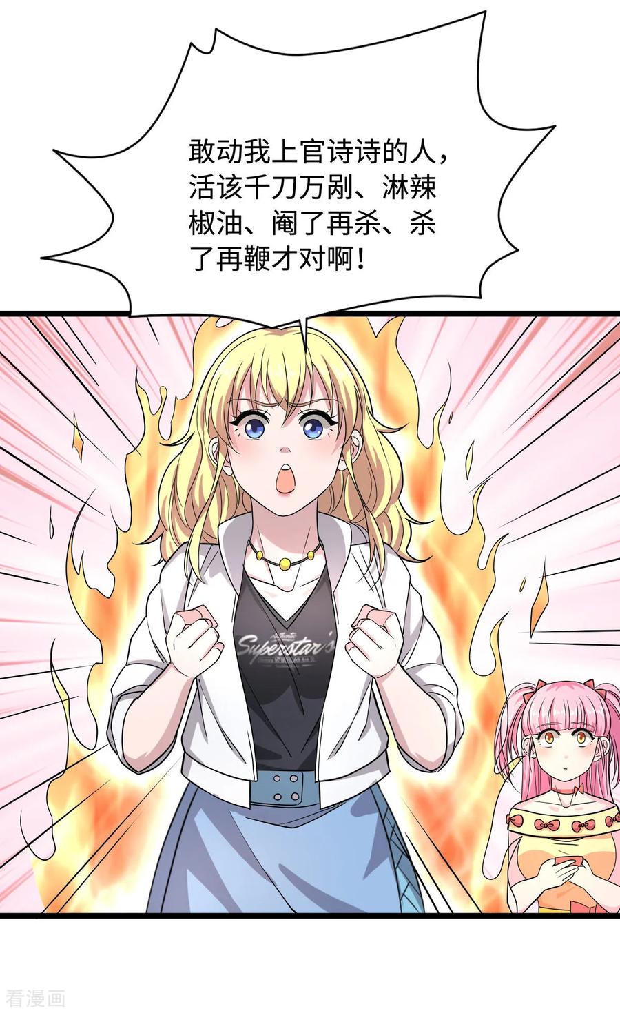 第10话 你是什么人？2