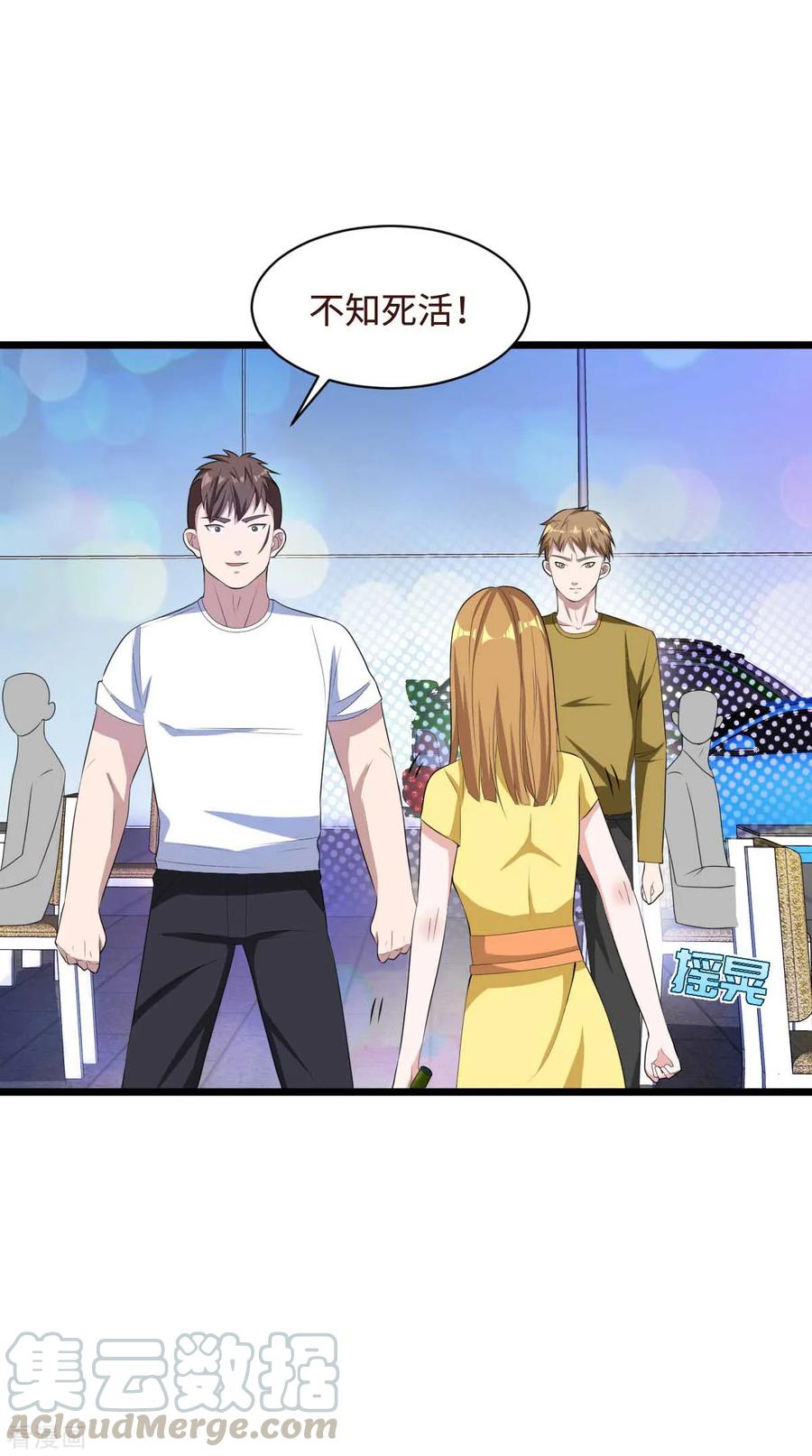都市邪王漫画一口气看完漫画,第17话 美女打人了5图