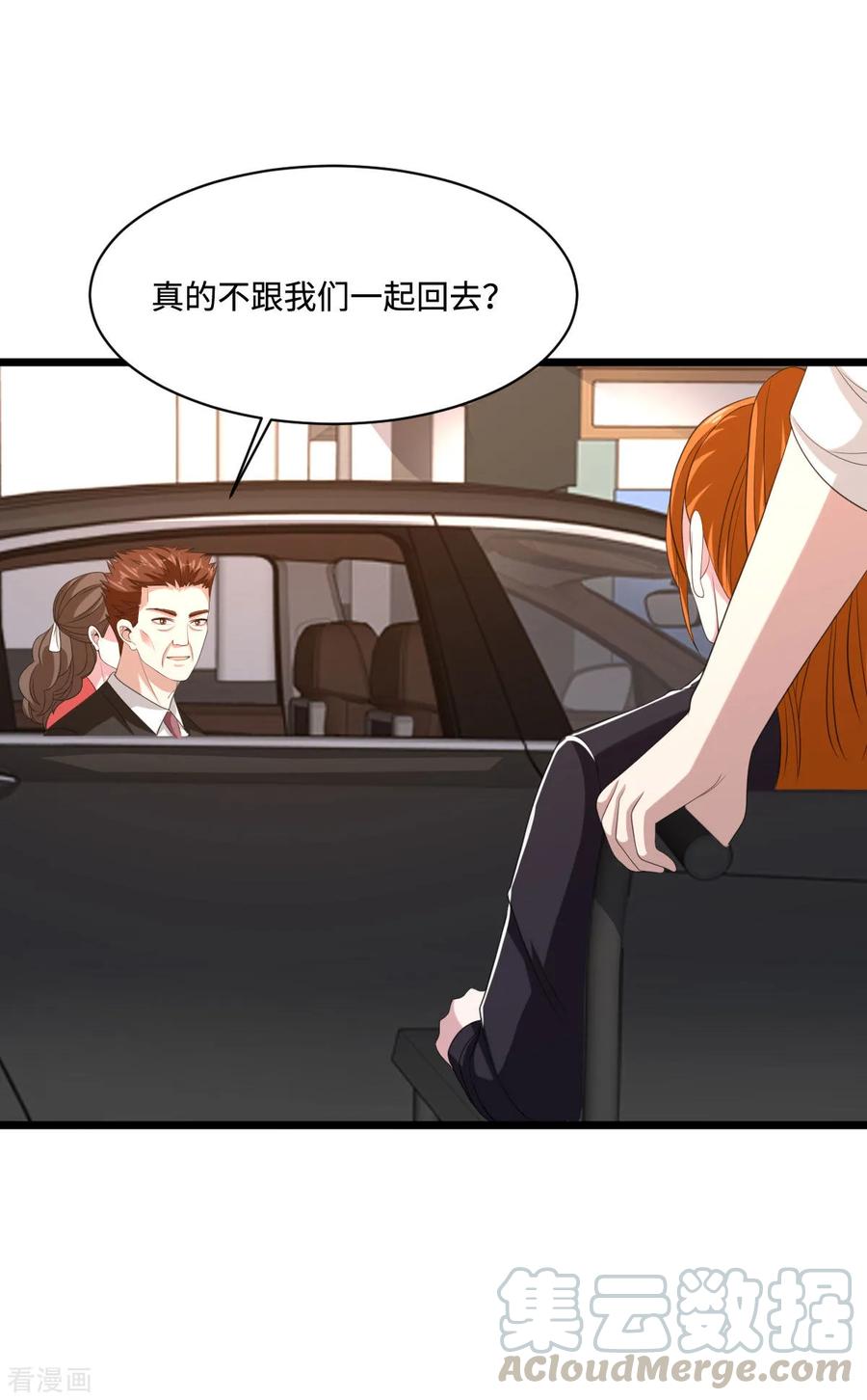 都市邪王在线阅读笔趣阁漫画,第77话 你被逮捕了4图