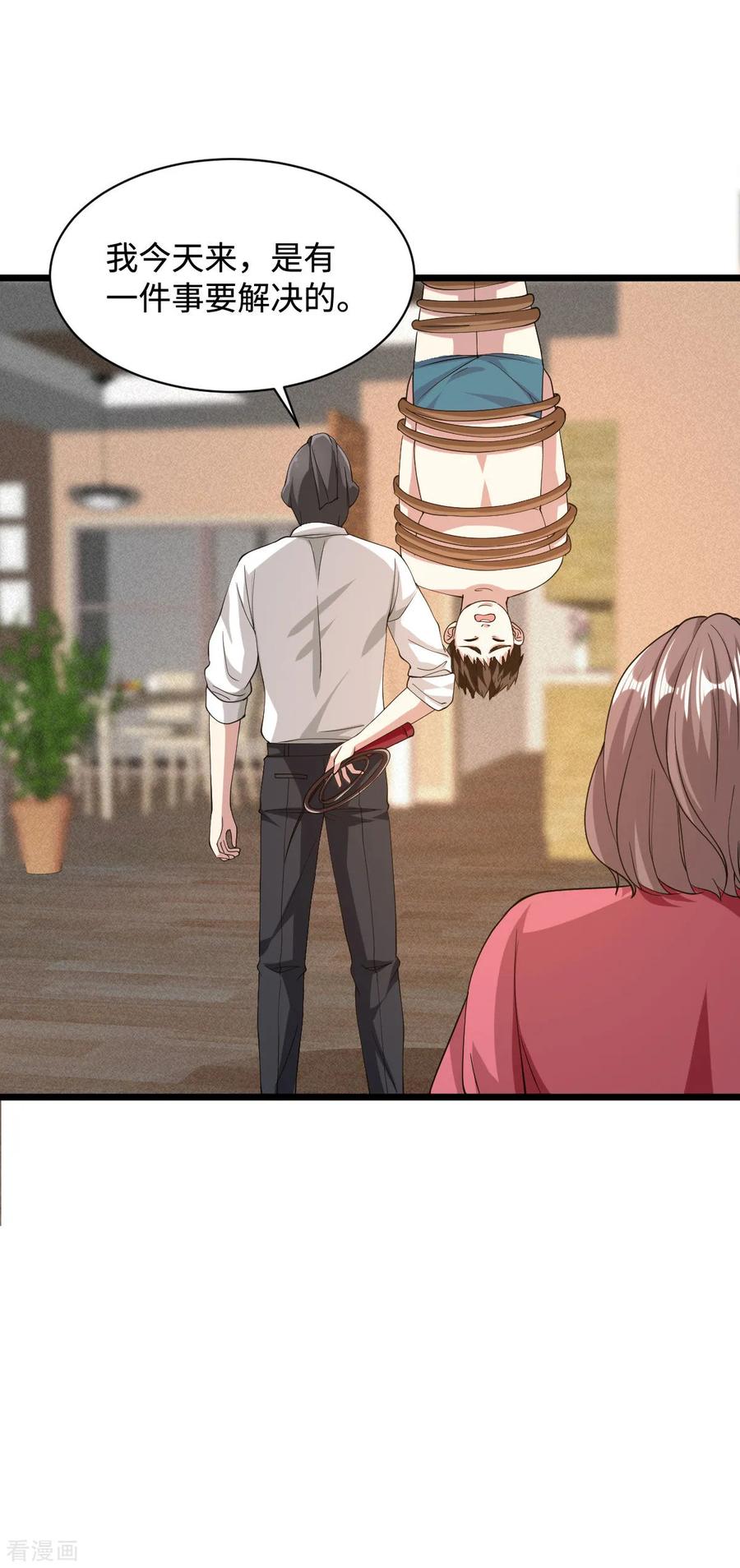 都市邪王在线阅读笔趣阁漫画,第29话 我不是虐待狂3图