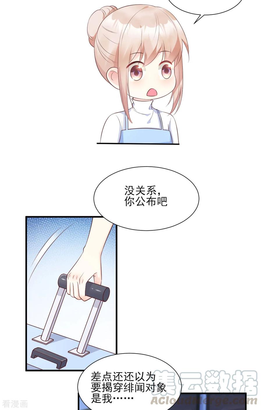 独家宠爱:我的甜心宝贝免费漫画漫画,第52话 我不能放弃这个机会！5图