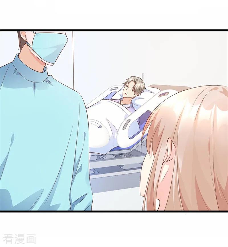 独家宠爱我的甜心宝贝结局漫画,第9话 无耻总裁竟行不轨之事2图