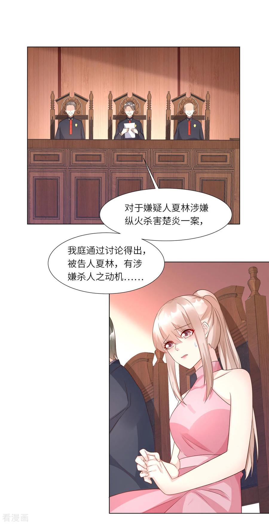 第98话 木木洗清冤屈！2