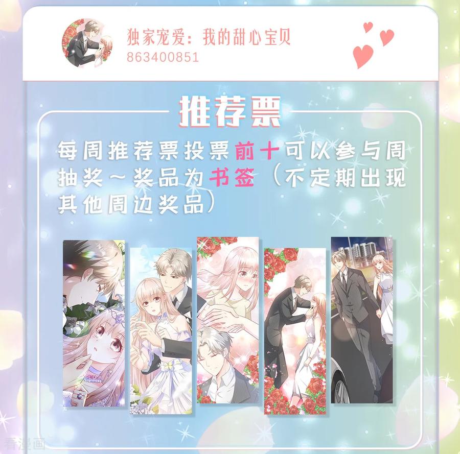 甜新宝贝活动1