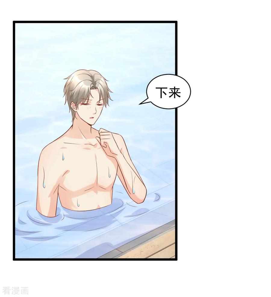 独家宠爱:我的甜心宝贝免费漫画漫画,第11话 总裁套路深4图