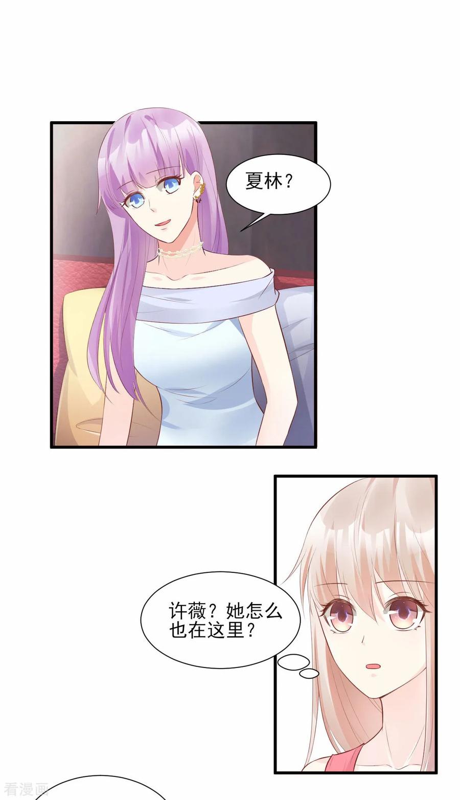 独家宠爱:我的甜心宝贝免费漫画漫画,第43话 连他生日都不记得？2图