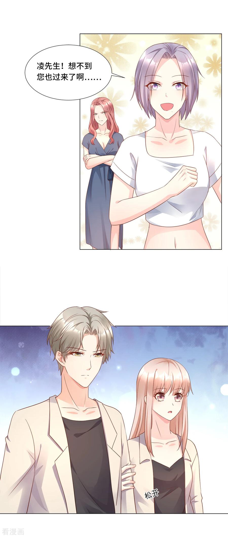 独家宠爱:我的甜心宝贝免费漫画漫画,第106话 我们生个宝宝吧1图