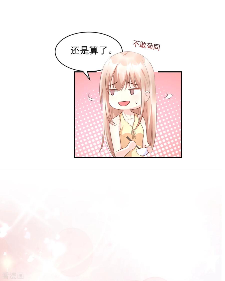 第35话 背后的辛酸1