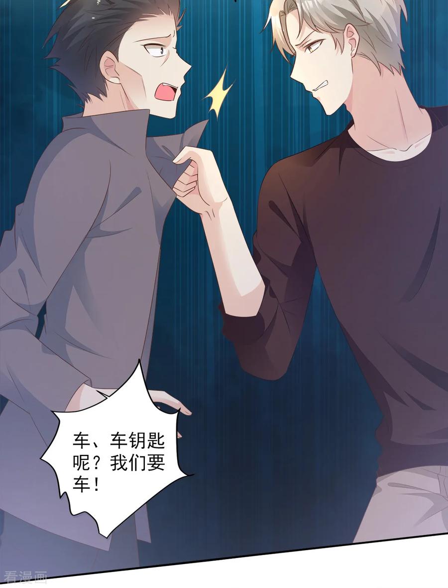 独家宠爱:我的甜心宝贝免费漫画漫画,第59话 木木，以后有我4图