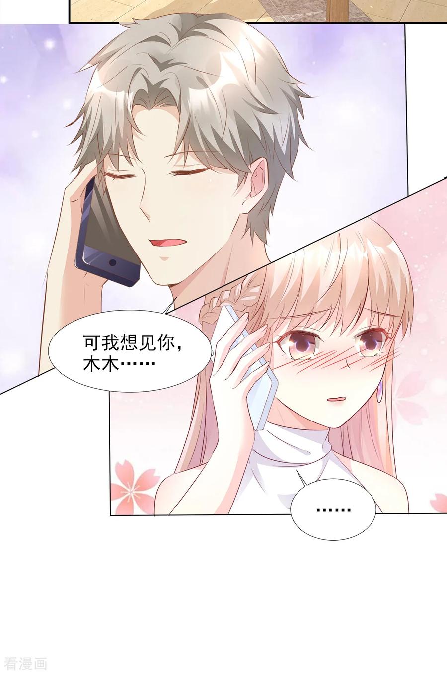 独家宠爱:我的甜心宝贝免费漫画漫画,第63话 总裁夫人的权力3图