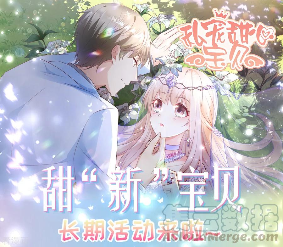 甜新宝贝活动0