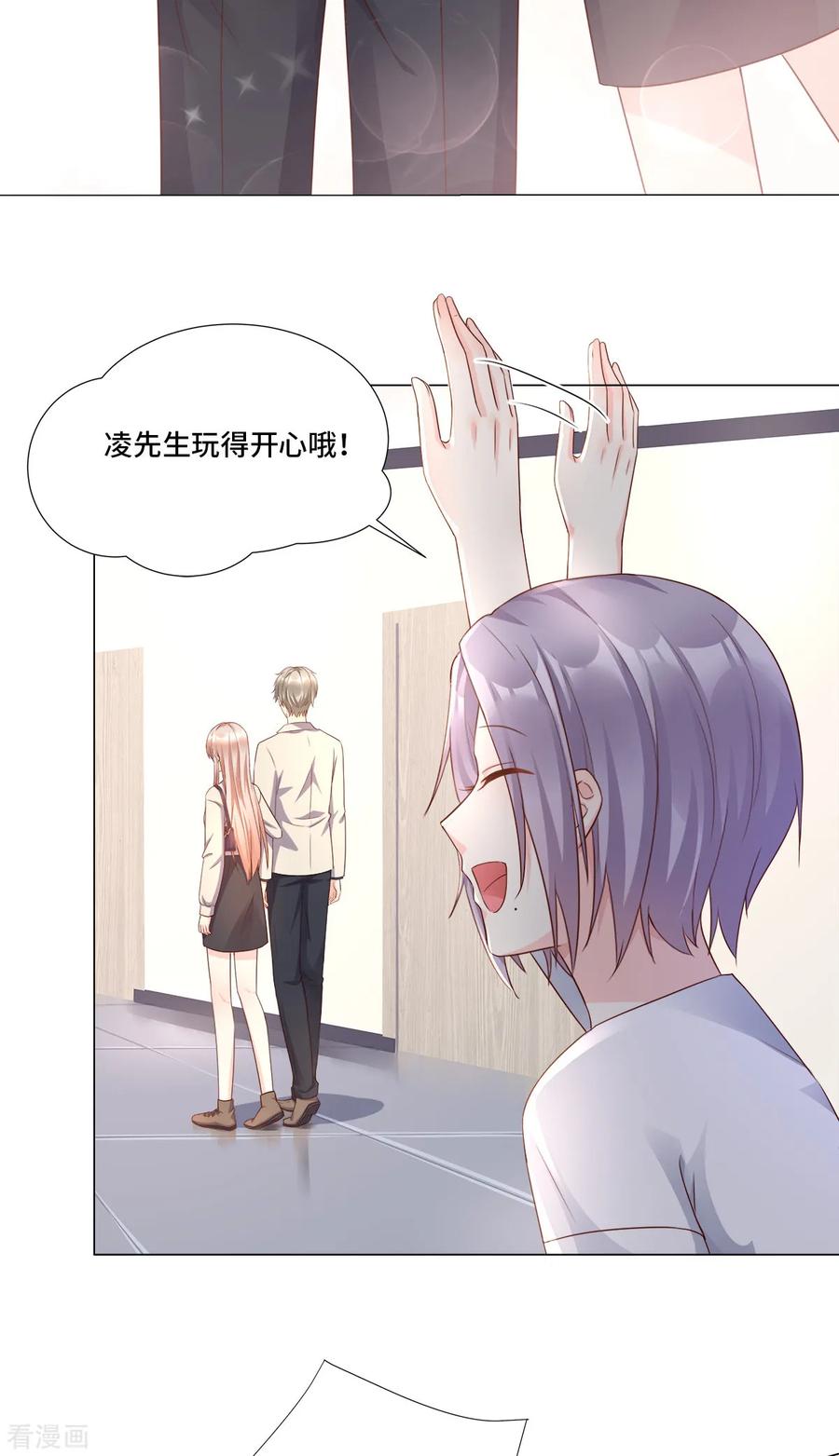独家宠爱:我的甜心宝贝免费漫画漫画,第106话 我们生个宝宝吧5图