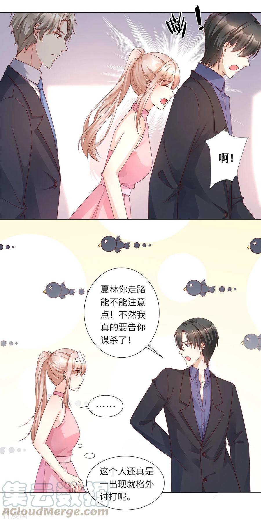 独家宠爱:我的甜心宝贝免费漫画漫画,第99话 各位，我回来了！4图