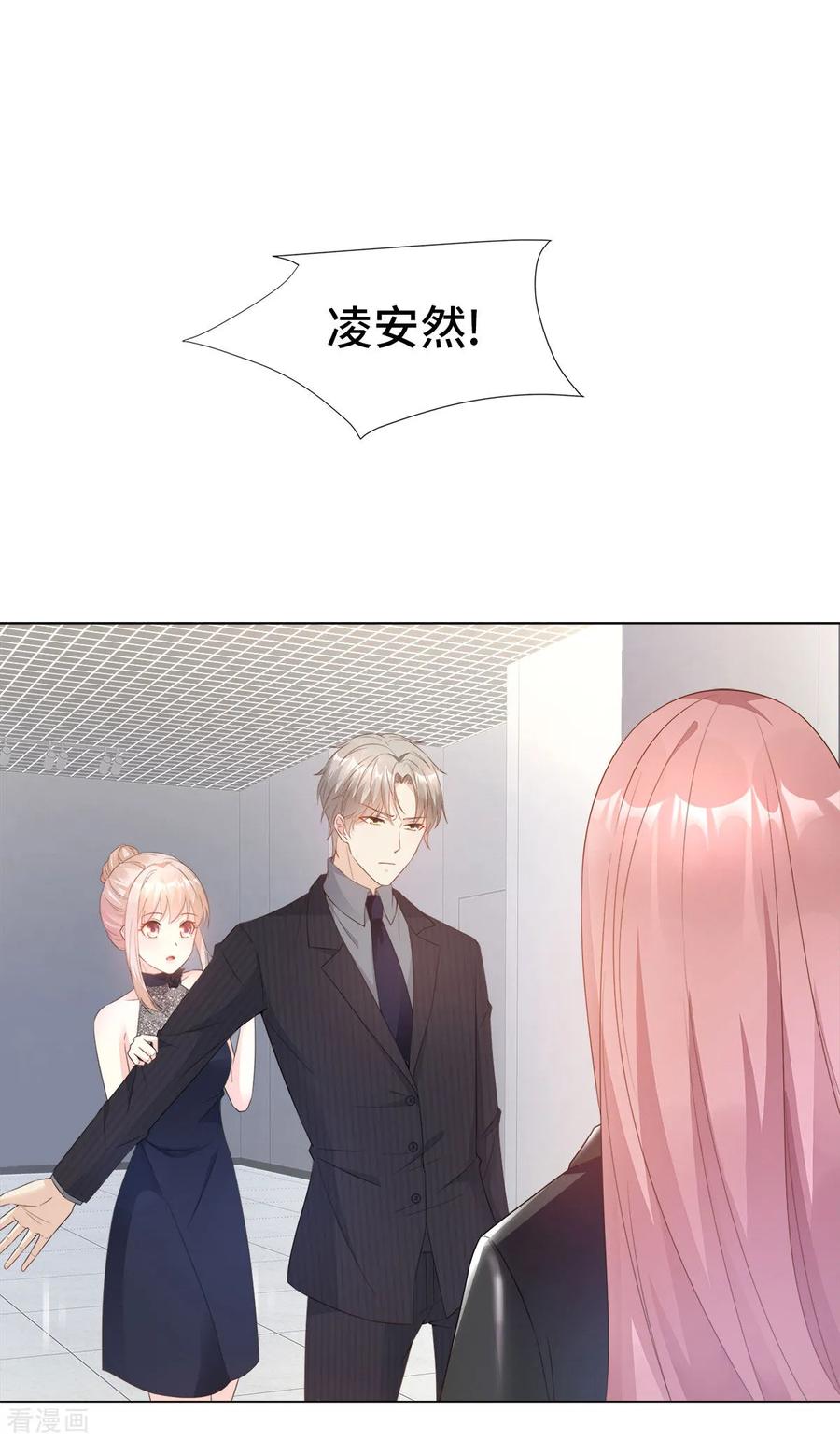 第87话 我喜欢凌异洲！1