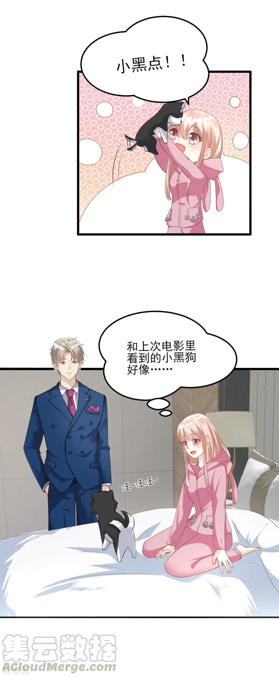 独家宠爱:我的甜心宝贝免费漫画漫画,第26话 好事成双，惊喜连连5图