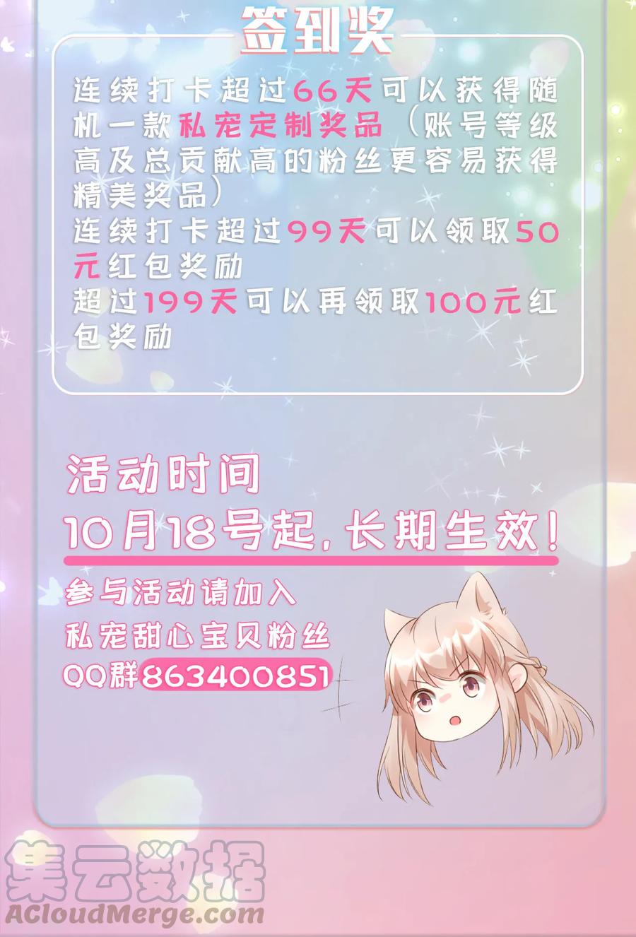 甜新宝贝活动2
