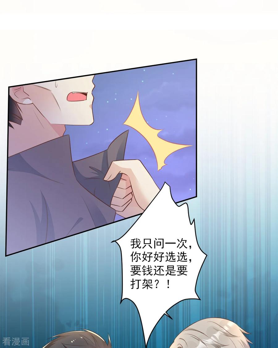 独家宠爱:我的甜心宝贝免费漫画漫画,第59话 木木，以后有我3图