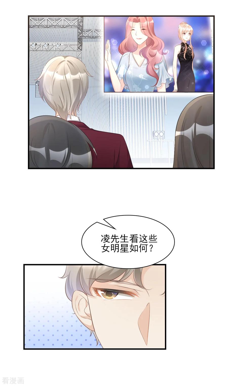 独家宠爱:我的甜心宝贝免费漫画漫画,第32话 没想到你有这种爱好4图