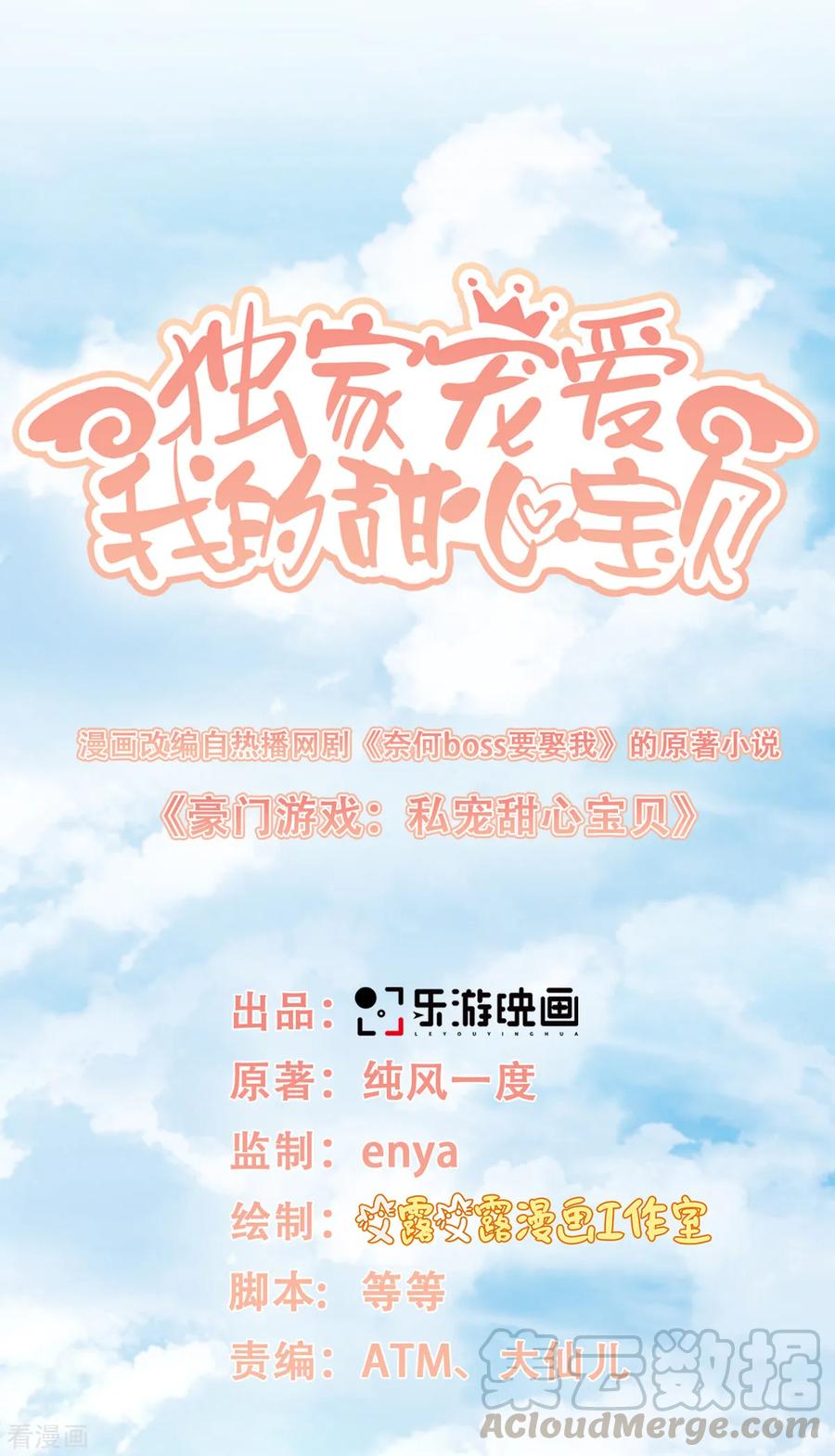 第18话 情敌身份大反转？0