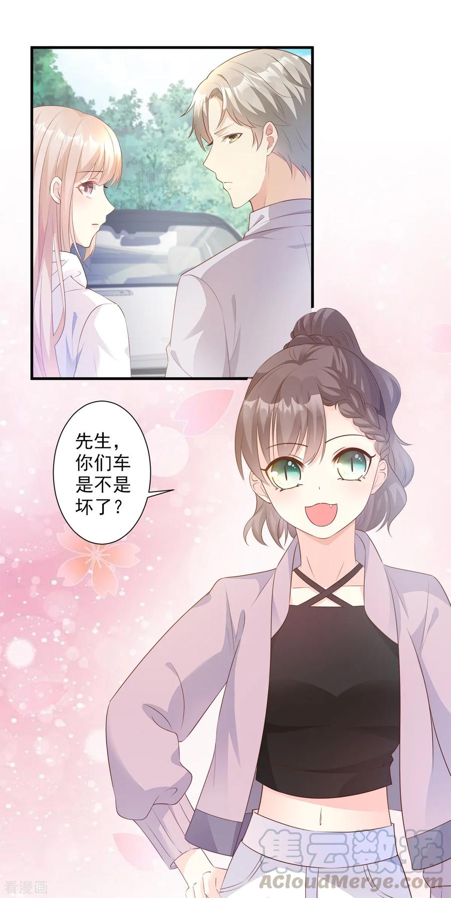 独家宠爱:我的甜心宝贝免费漫画漫画,第57话 你的小女友要饿肚子了5图
