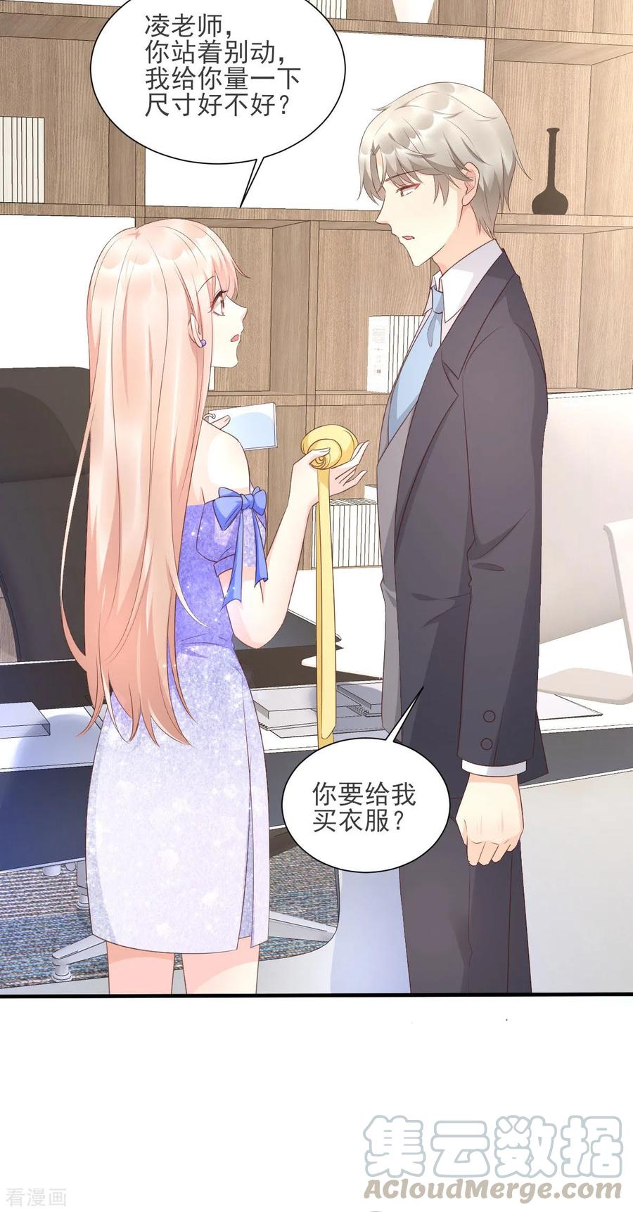 独家宠爱:我的甜心宝贝免费漫画漫画,第39话 总裁办公室里的旖旎5图