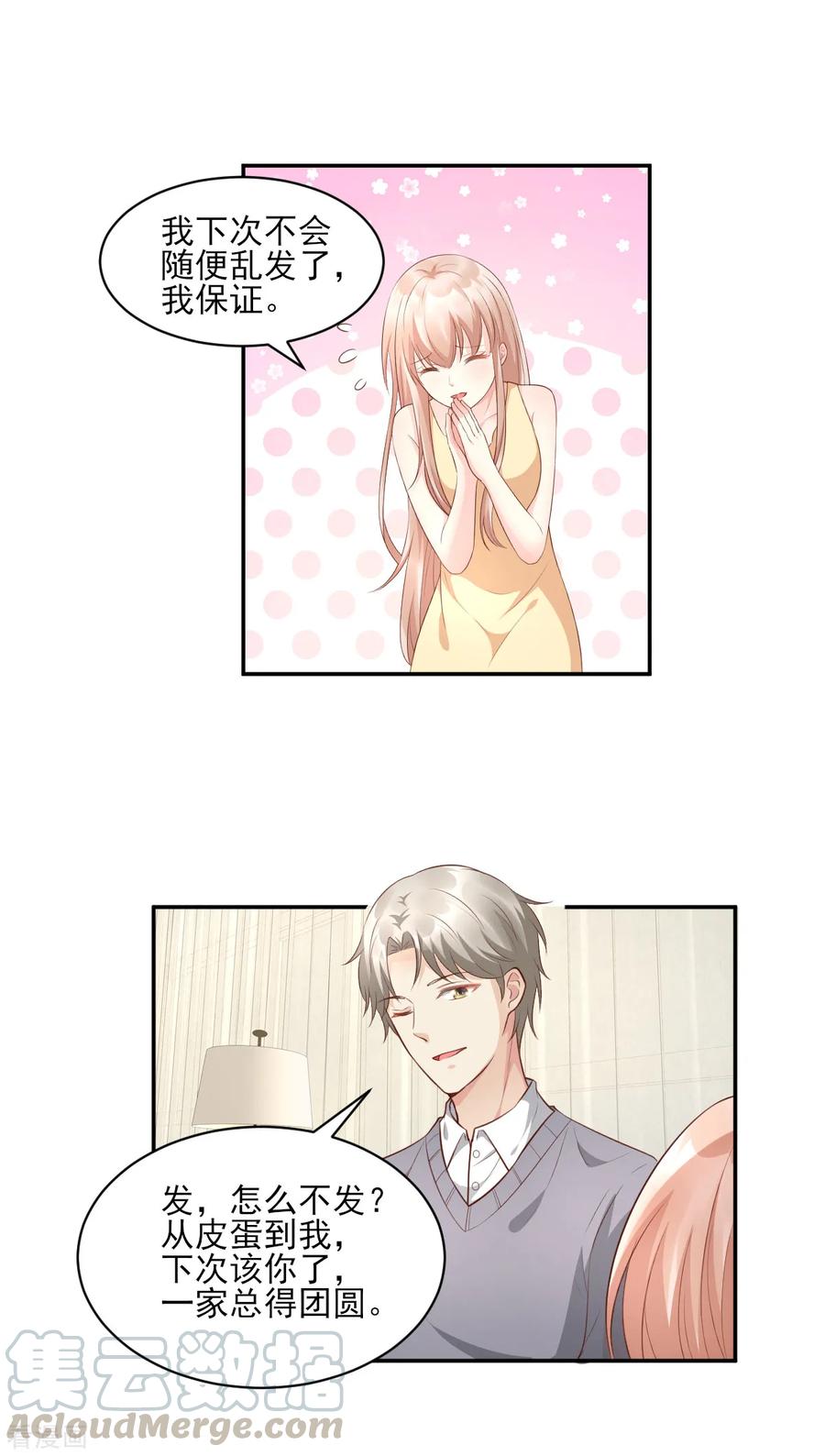 第35话 背后的辛酸0