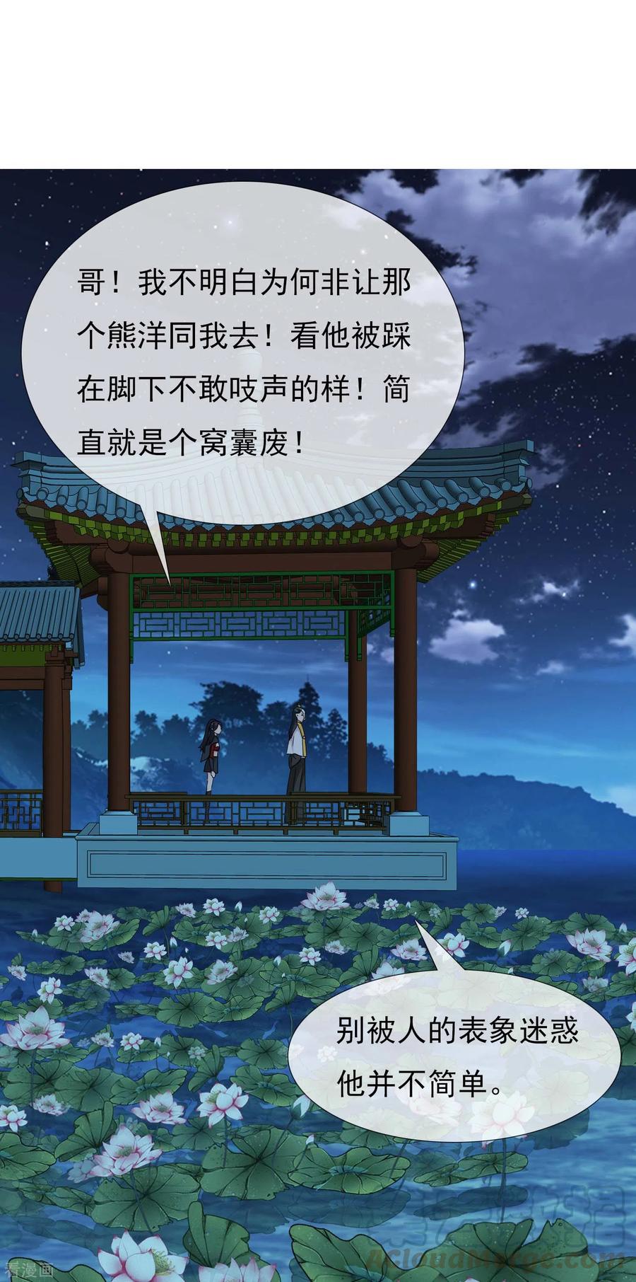 第39话 只剩一间房4