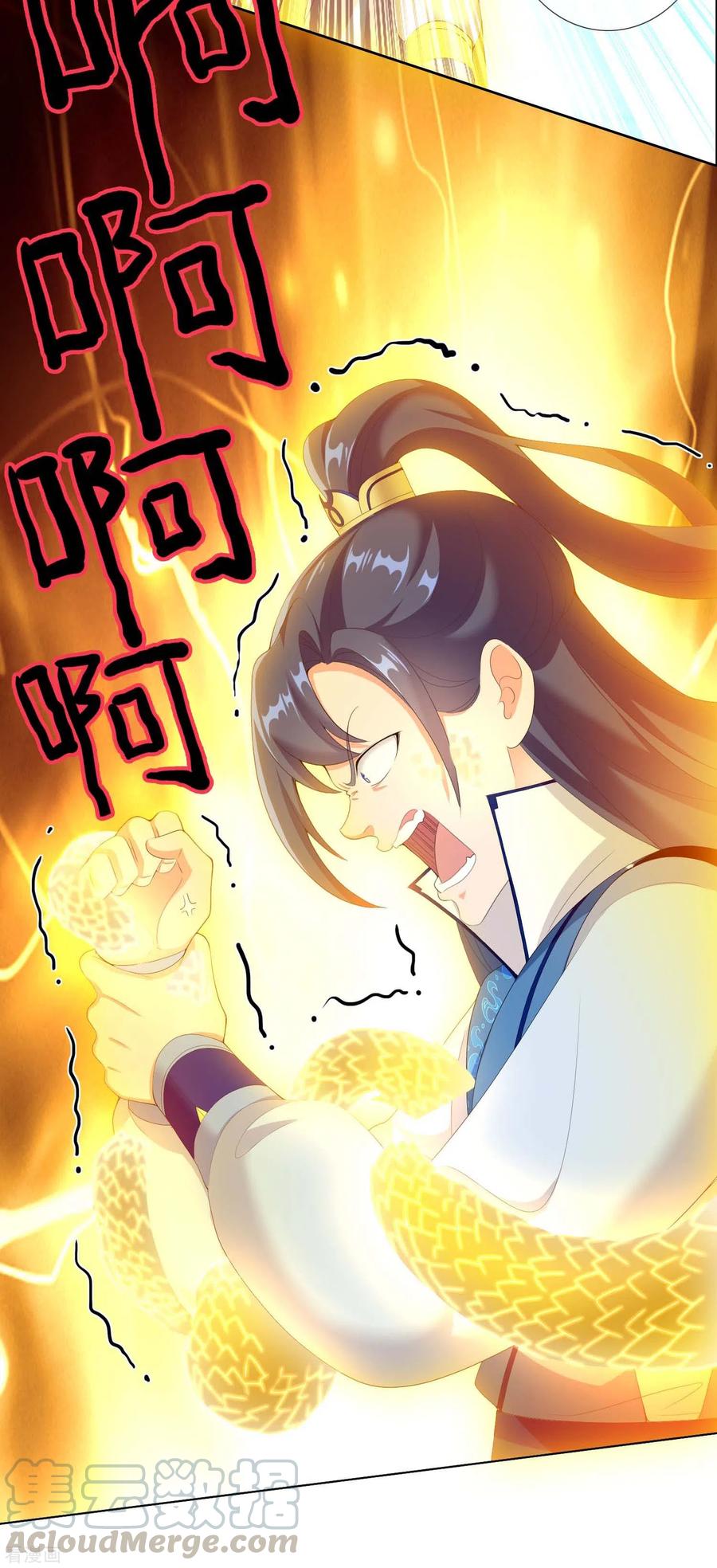 第32话 消失的宝物4