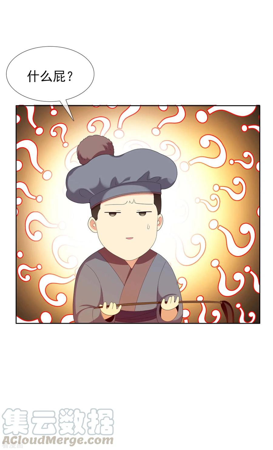 第4话 胯下之辱2