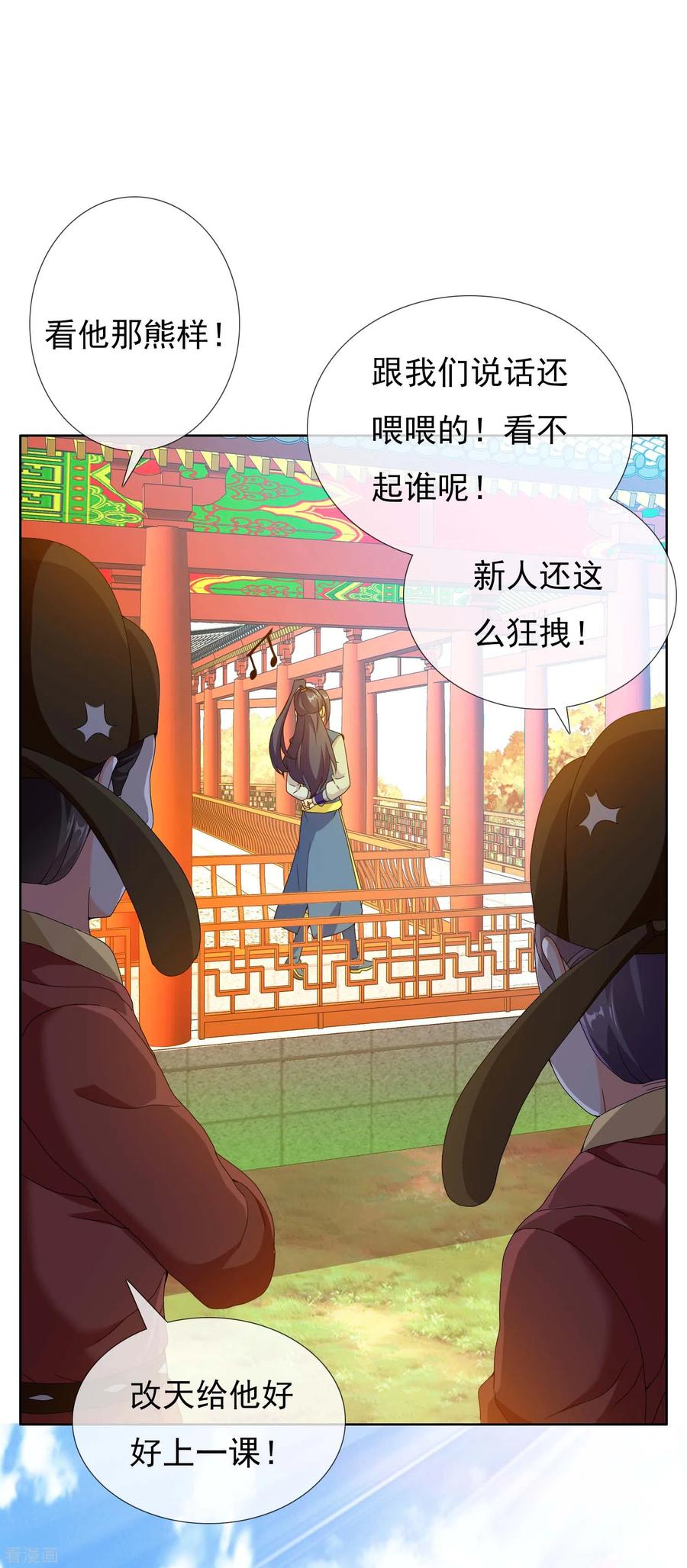 第18话 带薪撸猫1